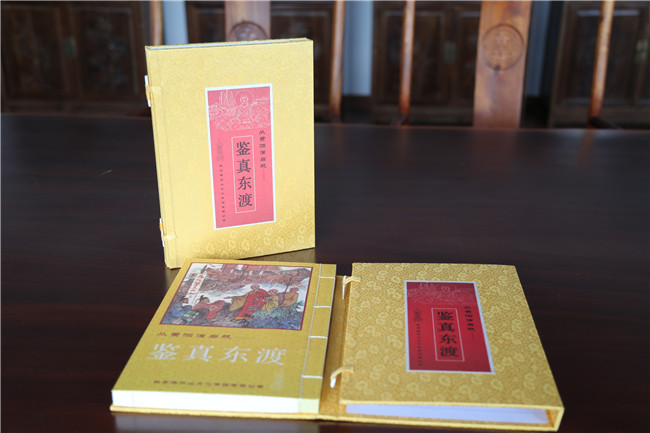鑒真東渡