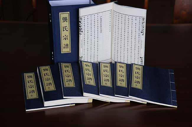 龔氏宗譜