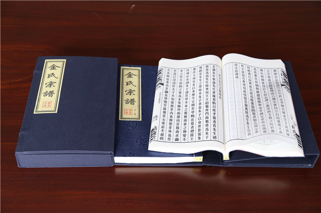 金氏宗譜